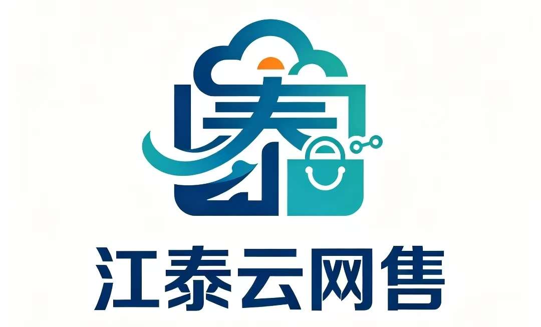 江泰云寄售